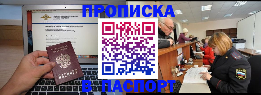 временная регистрация адрес в Пестово