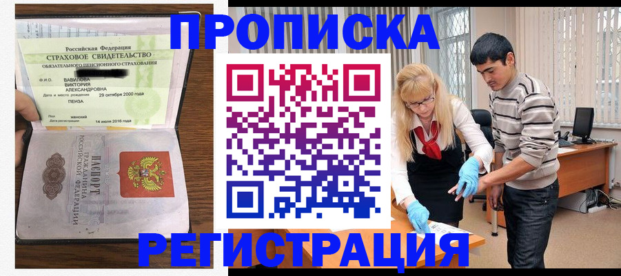 временная регистрация адрес в Пестово