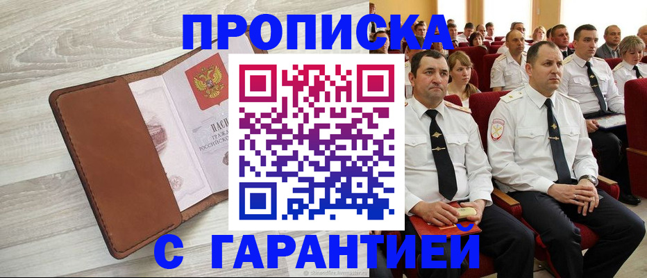 временная регистрация адрес в Пестово